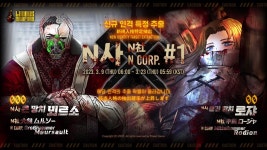 N사 뫼르소랑 N사 로쟈라고? - 로보토미 코퍼레이션 마이너 갤러리