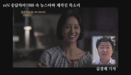 응답하라1988: Latest news, Breaking headlines and Top stories, photos & video in real time - Scoopnest.com