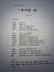 등장인물들의 미스터리한 나이.. ?!?!?!?! - 구가의 서 갤러리  등장인물들의 미스터리한 나이.. ?!?!?!?! - 구가의 서 갤러리