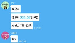 제제탐라 명전 (@JEJE_Bigsmile) Twitter Hesabı | Twicial