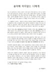 미성 - 좋아해 마지않는 너에게, 마음이 아리다.(페북펌. 정대후문 게시판은 고려대학교 생활도서관...