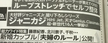 더쿠 - 엄청 오랫만에 쟈니카지 나온대!!!