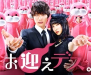 더쿠 - 후쿠시 소타「마중 나왔습니다.」 , 시청률 급락 6.9%! 패인은「아침 드라마 캐스팅 의지」안이함!...