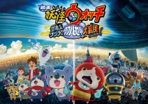 요괴워치 극장판 실사인물 캐스팅 발표 .JPG - 201302~201909 만화 갤러리 요괴워치 극장판 실사인물 캐스팅 발표 .JPG -  201302~201909... 