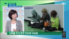 jtbc 만화축제 보도 논란의 답변