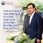 석모도농수산물판매장 | 오늘(9.2) #황교안 #국무총리가 서울 양재동의 대형 농수산물 유통판매장을 방문해 #추석 명절 우리 농수산물에 대한 수급 상황을...