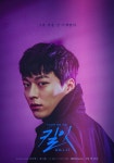Official OCN '킬잇(Kill it)' Thread, Starring Nana and Jang Ki... OCN '킬잇(Kill it)' Thread, Starring Nana and Jang Ki Yong... 