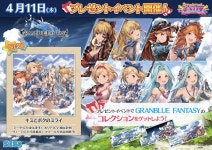 사이게 리겜이랑도 콜라보하네 - 그랑블루 판타지 갤러리