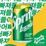 스벌 스프라이트 새끼들은 왜 디자인을 저따구로 만든거냐