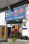 Twitter 신안동 hashtag - Twicial
