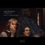 맨 프럼 어스 다시 보기 보는곳 | PicklePlus