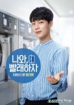 더쿠 - 크린토피아 코인워시 광고포스터 윤두준.jpg