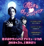 더쿠 - 톳츠 뮤지컬 한다!!!! (뱀파이어역)