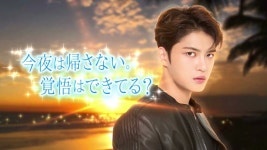 [CF] [UPDATE TR+INFO] Dating Simulation Game for cellphones: Kim Jaejoong will be your boyfriend. - Celebrity Photos - OneHallyu... 
