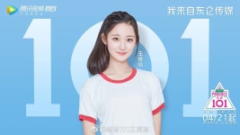 [Tencent] Official PRODUCE 101 Season 1 Thread - Page 15 - Variety Shows - OneHallyu [Tencent] Official PRODUCE 101 Season 1... 