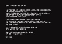 ㅌㅇㄱㅁㅇ) 젊행 조명 사과 공지 떴네 - 연극, 뮤지컬 갤러리