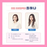 ㅌㅇㄱㅁㅇ)미스터 신 캐스팅 공개 - 연극, 뮤지컬 갤러리