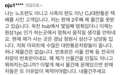 프리보드 - 흠 CJ대한통운 - BATTLEPAGE.COM v12 BATTLEPAGE.COM v12