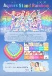 Aqours 4th에서도 레인보우 프로젝트가 계획되어 있군요 | 러브 라이브! 스쿨 아이돌 페스티벌(일어버전) | 루리웹 모바일