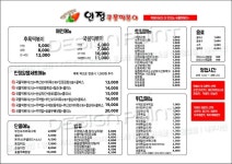 더쿠 - 인정국물떡볶이