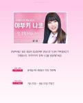 더쿠 - 나코 지하철 광고 디자인 나왔어