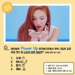 [20:39] 레드벨벳 공식 트위터 업데이트 - 레드벨벳의레벨업 마이너 갤러리