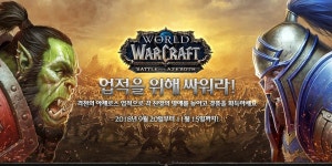 격전의 아제로스 업적 이벤트가 시작되었습니다 업적을 달성하고 포인