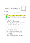 방금 만들어 온 11월 일본여행 계획 - BATTLEPAGE