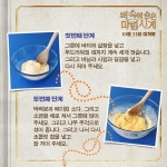 익스트림무비 - 벽 속에 숨은 마법시계 쿠키