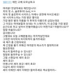 더쿠 - 181111 태민 고베 오프닝토크
