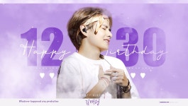 더쿠 - 태형이 생일 광고 뜨기 시작하네ㅋㅋ 영등포시장역 광고 (12/13~1/12)