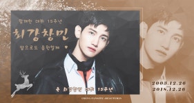 미인바에서도 데뷔 15주년 지하철 광고 ヽ(*⌒∇⌒*)ﾉ - 최강창민 갤러리 미인바에서도 데뷔 15주년 지하철 광고  ヽ(*⌒∇⌒*)ﾉ - 최강창민... 