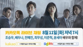 비밀의 숲 다시 보기 보는곳 | PicklePlus