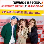 박화영 다시 보기 보는곳 | PicklePlus