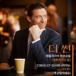 더썬1149 | 더 썬 다시 보기 보는곳 | PicklePlus