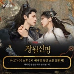 장월신명 다시 보기 보는곳 | PicklePlus