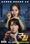 굿잡 다시 보기 보는곳 | PicklePlus