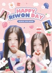 리원이 생카 및 생일관련 정보글 모음 - 클라씨 마이너 갤러리