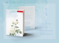 1/28(토), 29(일) 디페스타 1차 bl 인포 정리(제보 받음) - BL소설 마이너 갤러리