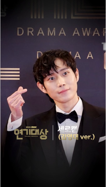 MBC 연기대상 우수상 수상소감 영상 - 김영대 마이너 갤러리