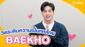 230202 Viu Tahiland 트위터 - 강동호(백호) 마이너 갤러리