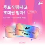 230125) 한.터 초대권 이벤트 정리(추가 1개) - 이나경 마이너 갤러리