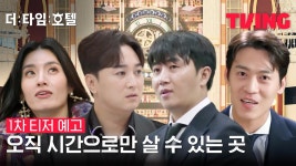 더타임호텔 예고 뜸!(+유튭 1차 티저 예고 추가) - 모니카(댄서) 마이너 갤러리