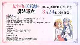 3월 24일 블루레이랑 dvd발매 - 전생왕녀 마이너 갤러리