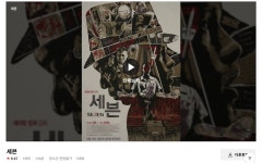 세븐 다시 보기 보는곳 | PicklePlus