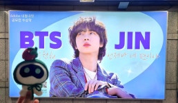 삼성역 6번출구 갤주 - 방탄소년단 진 마이너 갤러리