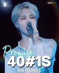 약속 아이튠즈 40개국 1위 - 방탄소년단 지민 마이너 갤러리