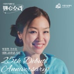 230323 박정현 서포트 후기 - 박정현 갤러리