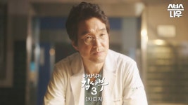sbs now(스브스 나우) 트위터 - 낭만닥터 김사부3 갤러리
