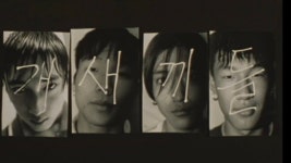 나쁜 영화 다시 보기 보는곳 | PicklePlus